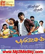 Pulivesam 2011 song download